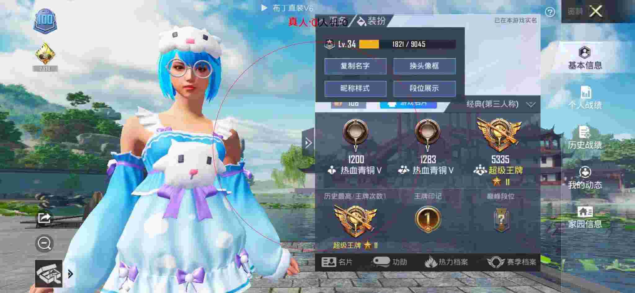 和平精英布丁直装透视 - 和平精英手机游戏外挂下载辅助预览图